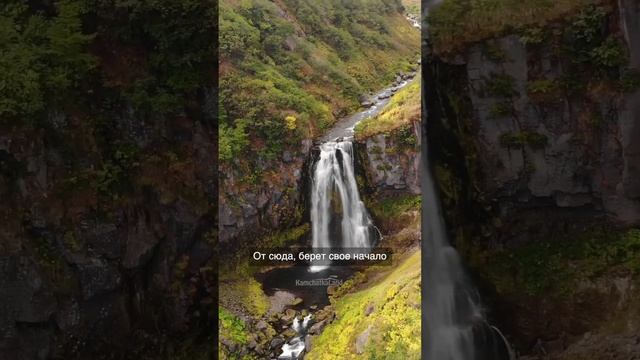 Топ 10 Камчатка. Водопад «Спокойный» Удивительные путешествия по Камчатке #камчатка #kamchatka