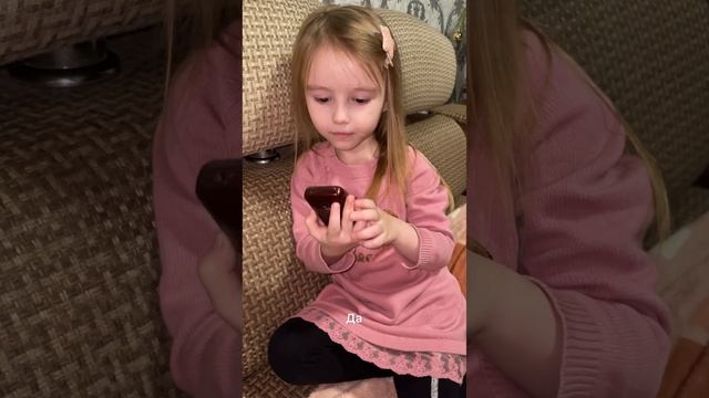 Даже не знаю чей это телефон ?#детивидео #ВаряМалыгина #папинадочка #2024 #милоевидео  #звонокПапе