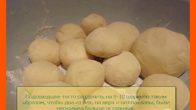 Пахлава Бакинская  Азербайджанская кухня