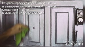 Дверь с эффектом Винтаж своими руками