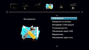 Бюджетный ресивер GoldMaster I-805B Combo