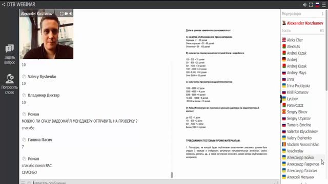Вебинар DROP TH BOMB от 08 08 2012 О новом баунти на платформе DROP TH BOMB смотреть онлайн