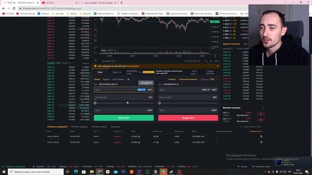 ЭТИ 3 ВЕЩИ ТЫ 99% БУДЕШЬ ДЕЛАТЬ НА КРИПТО БИРЖЕ BINANCE | Binance для новичков