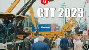 Выставка CTT 2023 в Москве. Технодом на стенде LiuGong