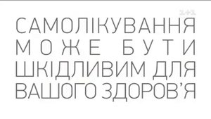 Рекламный блок и анонсы 1+1, 16 11 2018 №1