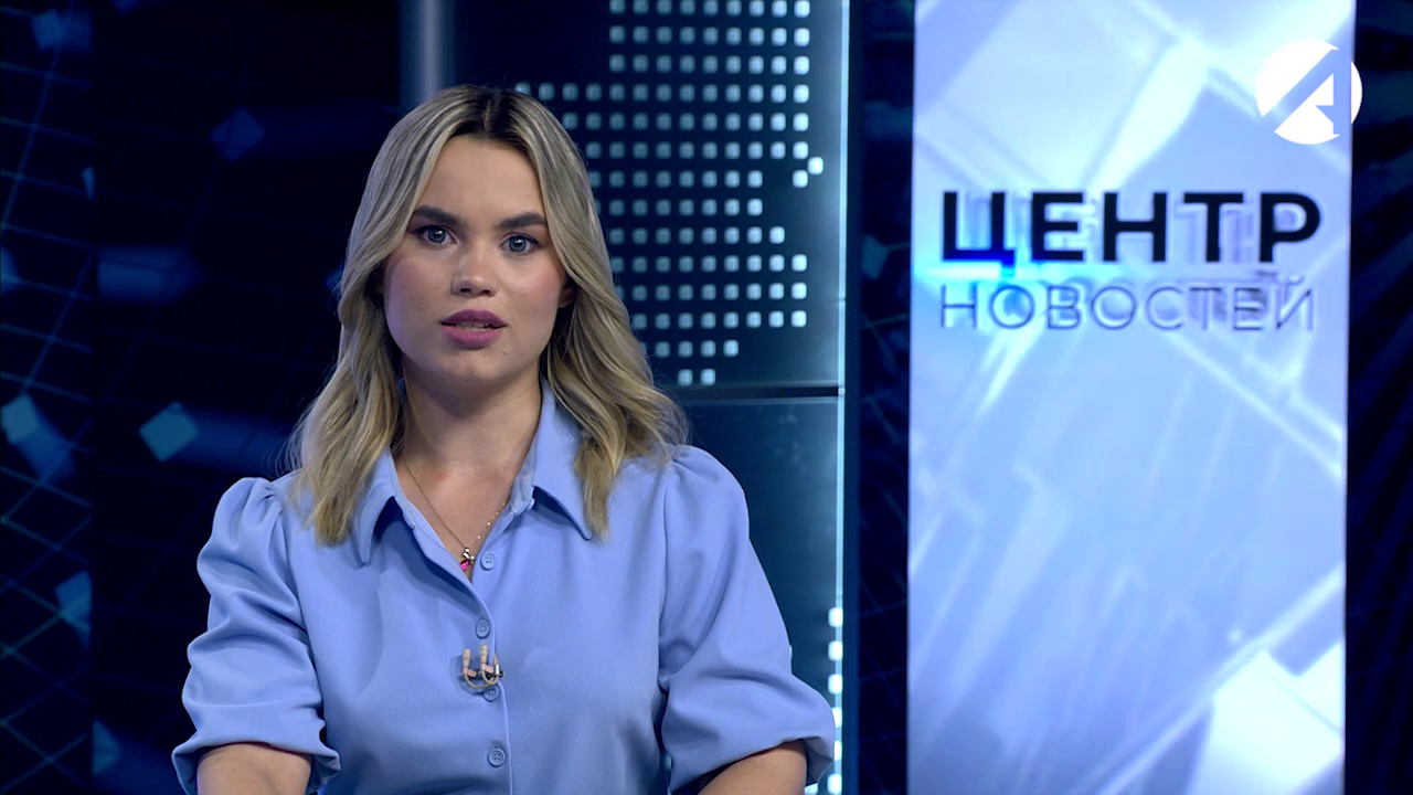 Центр новостей. Утренний выпуск | 1 июня 2023