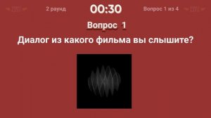 Дети vs Родители КВИЗ Батл №3