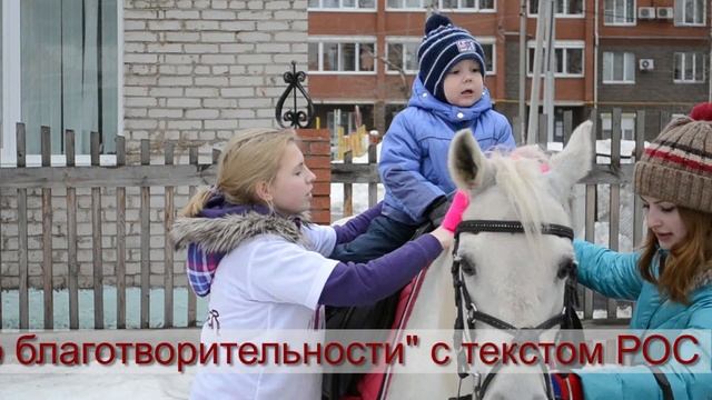 Иппотерапия при аутизме: новая методика лечебной верховой езды смотреть онлайн