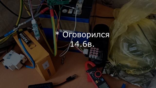 Реальная ёмкость аккумуляторов LiFePO4 LiitoKala 200Ah