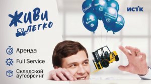 Вилочные погрузчики и техника для склада СеМАТ 2018