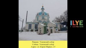 ILYE - Успенский собор. Яранск