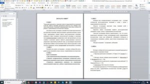 Что говорить на защите диплома? Пошаговый план, советы и рекомендации.