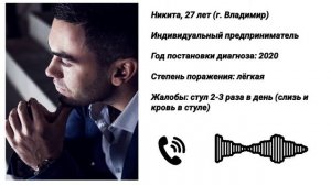 Лечение Язвенного колита - отзывы пациентов / язвенный колит отзывы