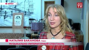 Спектакль о поэтах Серебряного века идет в школах