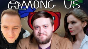 КАК ЖЕ ДЕД ДУШИТ | AMONG US СО СТРИМЕРАМИ 06.10.20 | ЧАСТЬ 1 (DINABLIN, KAMIKPRO, ФЛЕШ, BEAST И ДР)