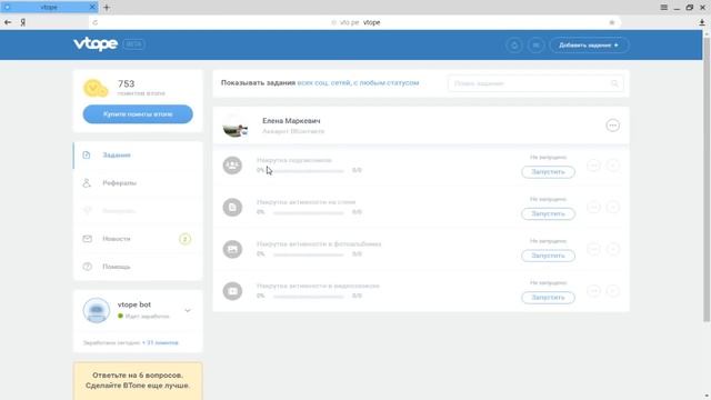 Накрутка друзей и подписчиков Facebook, Instagram, Ok, Vkontakte, Twitter
