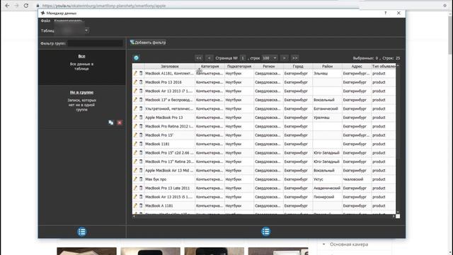Парсер Юлы - Сбор контактов с сайта Youla ru смотреть онлайн