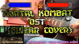 MORTAL KOMBAT OST (Guitar Cover) + Guitar Pro Tab