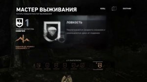 Tomb Raider 2013 #5 (По ком звонит колокол)