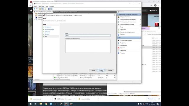 Как настроить сервер Valheim / открытие портов на роутере Zyxel Keenetic Giga 2