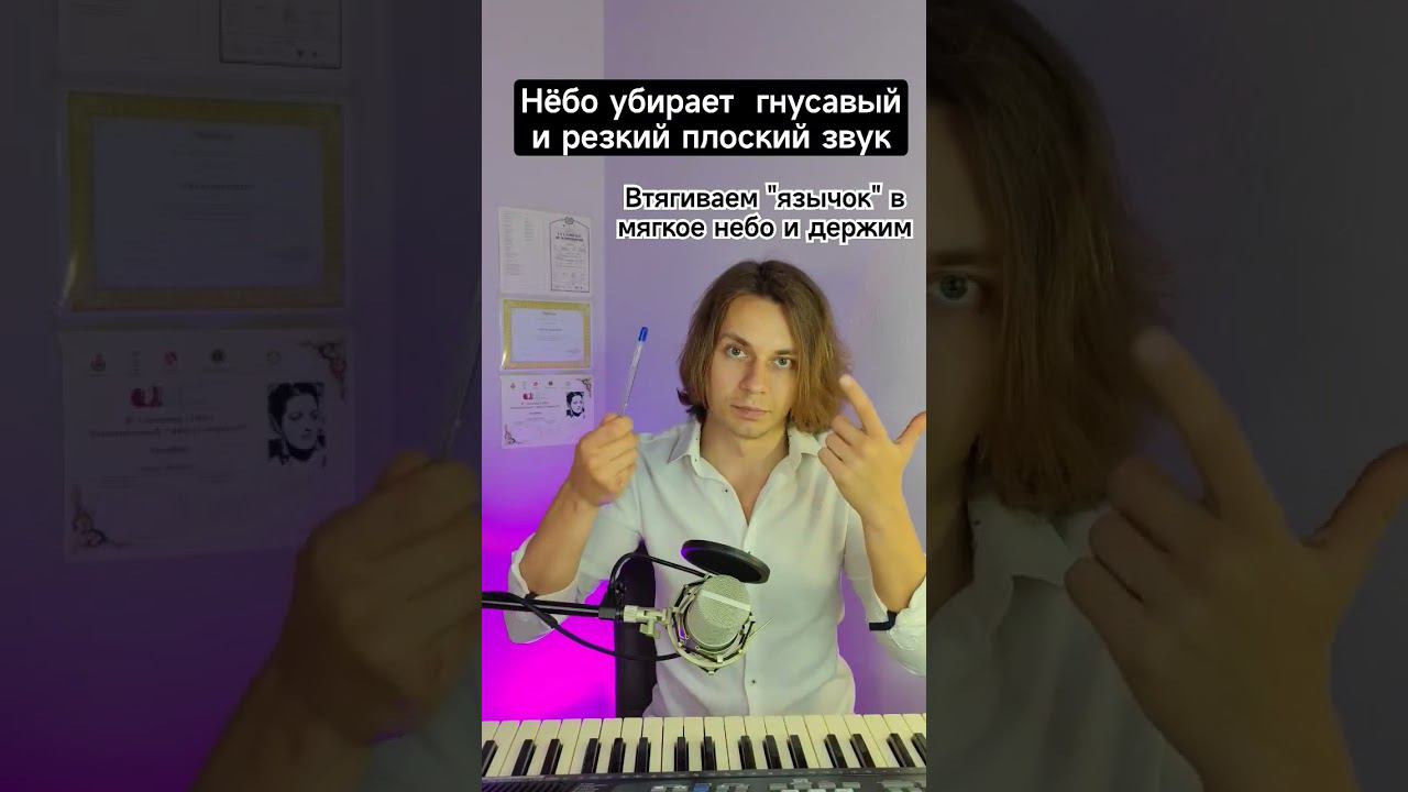 ✅ Вялое мягкое нёбо - смерть голосу! смотреть онлайн