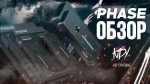 Самый инновационный девайс - PHASE DJ