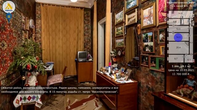 №1735151 – 15-я Линия В.О., 72 смотреть онлайн