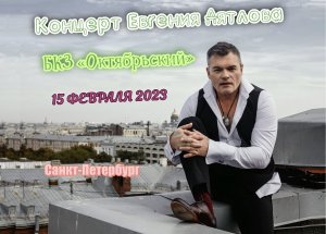 Разговор со счастьем. Евгений Дятлов. 03 01 2023 ДК Ленсовета