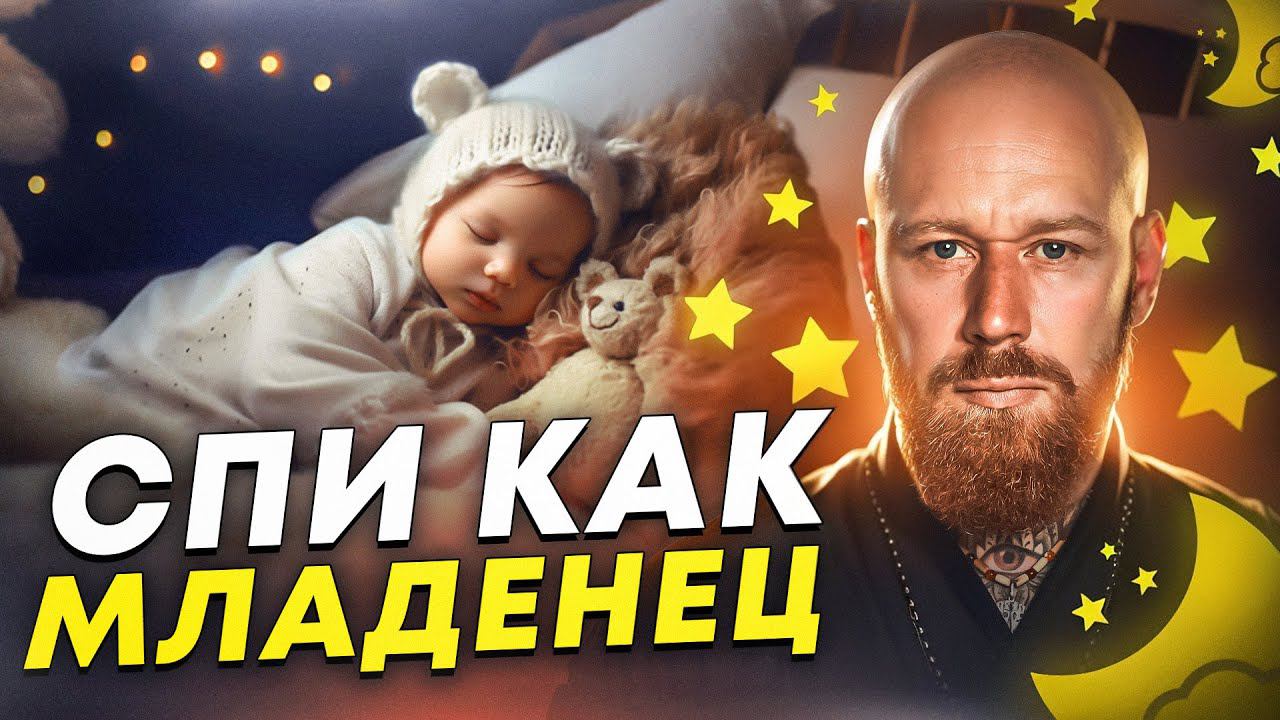 Уснёшь За 2 Минуты - МЕДИТАЦИЯ-ГИПНОЗ (Побеждает Бессонницу)