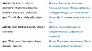 Польский язык. Уровень А2 Урок 12 Польский разговорный. Польские диалоги и тексты с переводом.