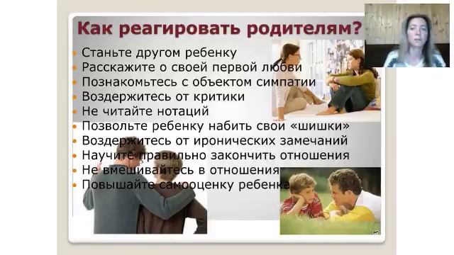 Подростковая влюбленность. Наталия Побута смотреть онлайн