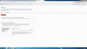 Как активировать промо код Google AdWords