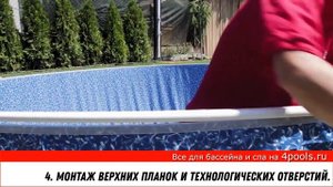 Монтаж морозостойкого круглого каркасного бассейна