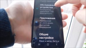 Как на самсунг а40 сделать скриншот экрана (2 способа)