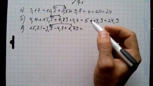 №71 алгебра 7 класс Макарычев