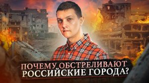Украина обстреливает Россию! Что делать? [Михаил Советский]