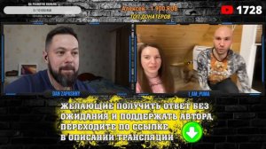 "Из первых уст" Дан Запашный, Александр и Мария Дмитриевы | Звёзды ютуб: пума Месси и гепард Герда