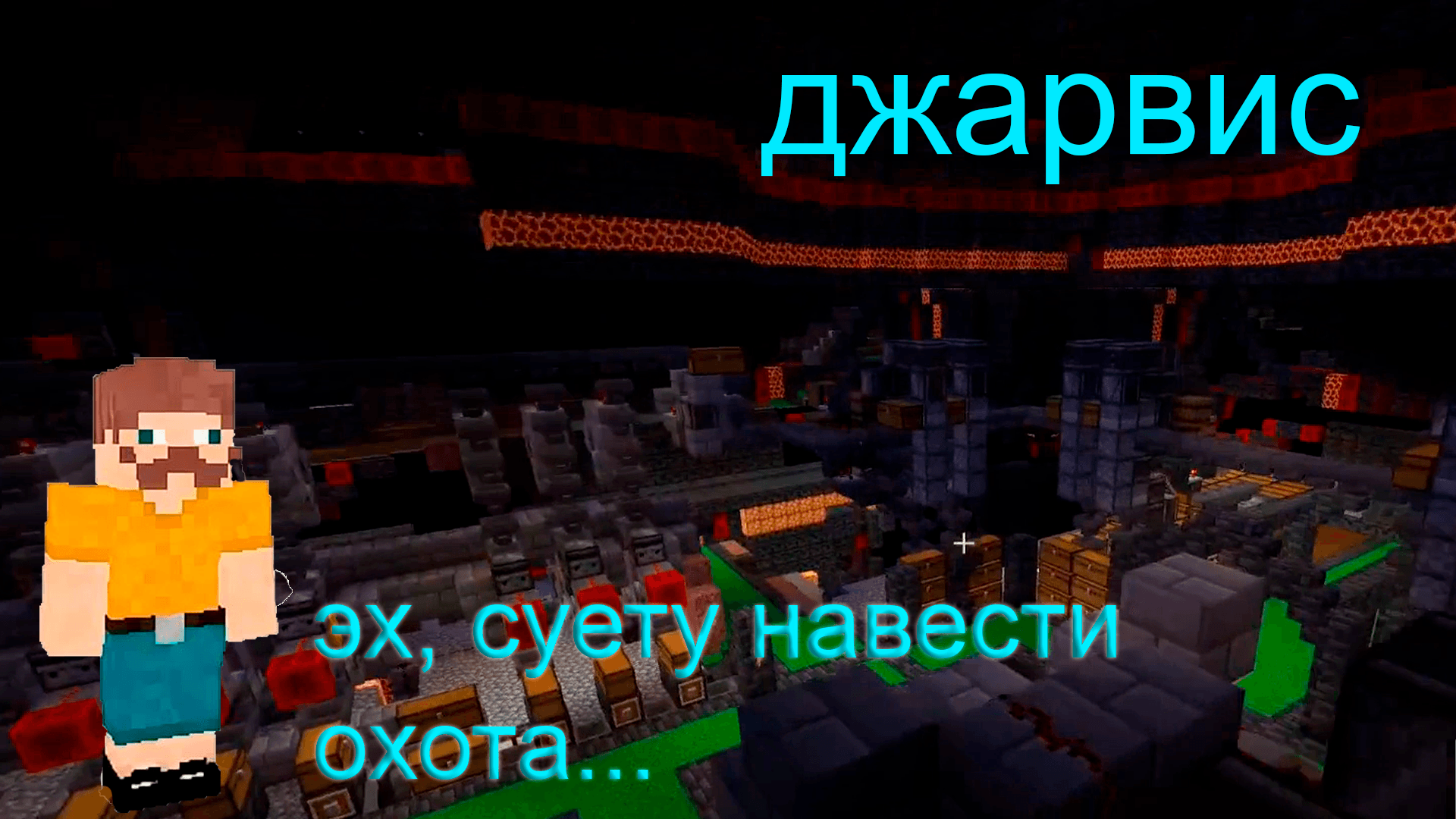 ? Бав чуть не сломал ДЖАРВИС зака | Майншилд 2