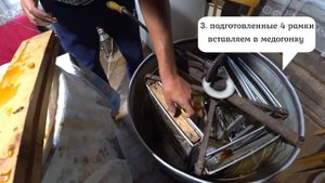 КАК КАЧАЮТ МЕД!