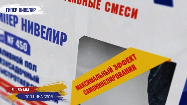 Финишный наливной пол Brozex Гипер Нивелир