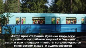 Проект "МетроЛэнд" в Рощино