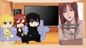 Реакция ЯСГУ ||3/3||