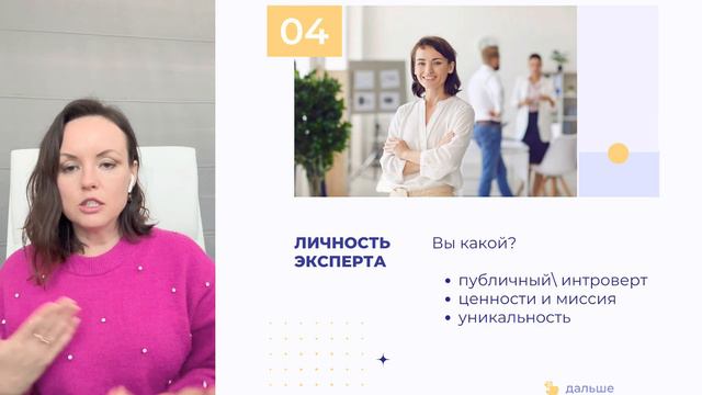 Как создать продукт коучам и психологам смотреть онлайн