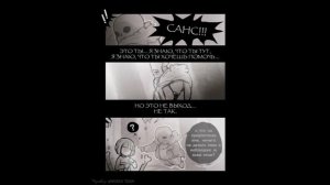 Озвучка комикса по Андертейл Once Again | еще раз 2 часть