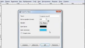 Создание логотипа в GIMP