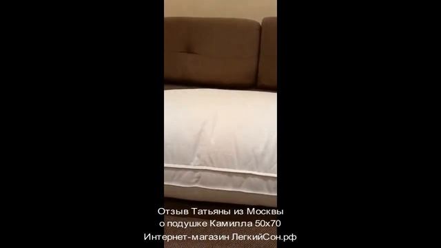 Камилла 50х70 Пуховая подушка смотреть онлайн