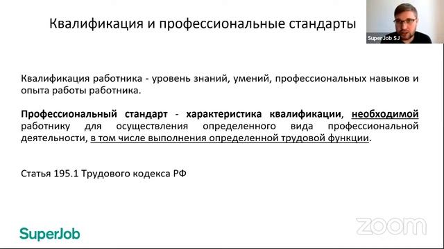 Квалификация работника. На что влияет квалификация и как ее можно подтвердить?