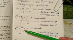 935 Алгебра 8 класс. Числовые промежутки. Укажите на меньшие и наибольшие число принадлежащее проме