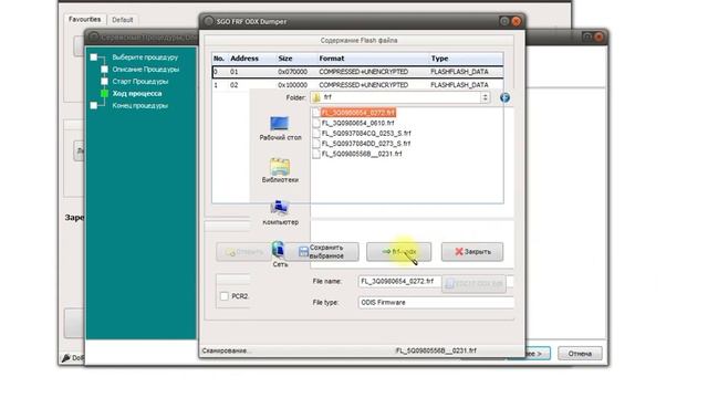 Конвертер файлов FRF to ODX
