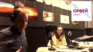 Дмитрий Галихин в прямом эфире радио «Орфей»